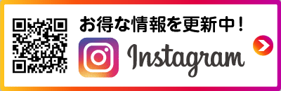 インスタグラム